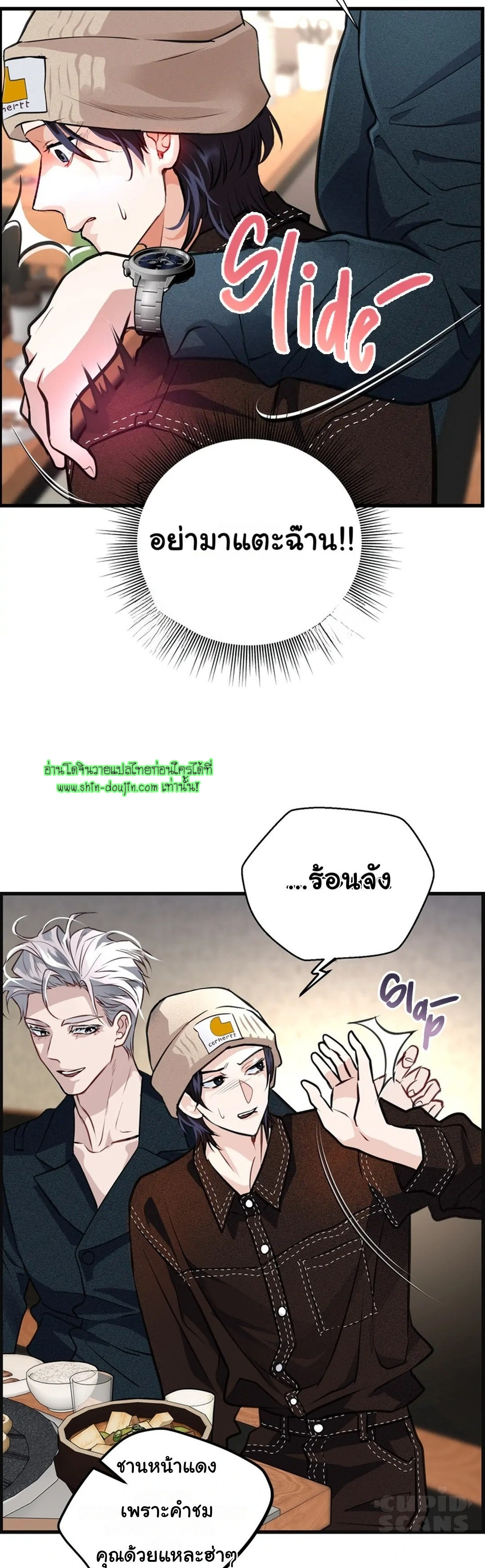 Once Entwined EP 4